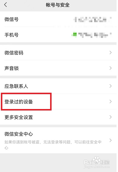 微信如何查看注册时间