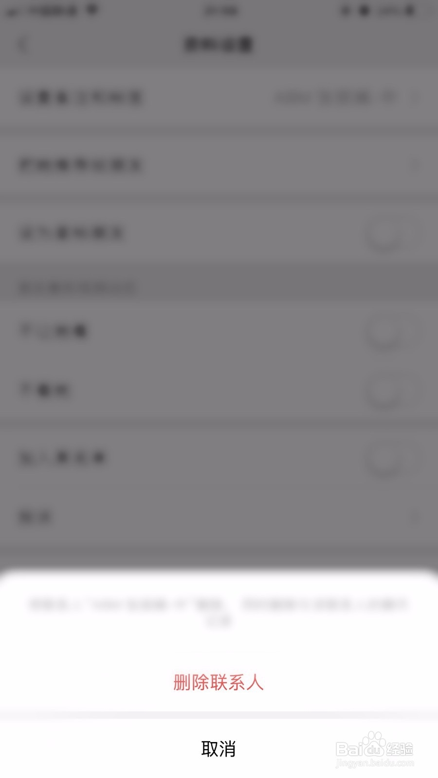 【技巧】如何快速批量删除微信好友