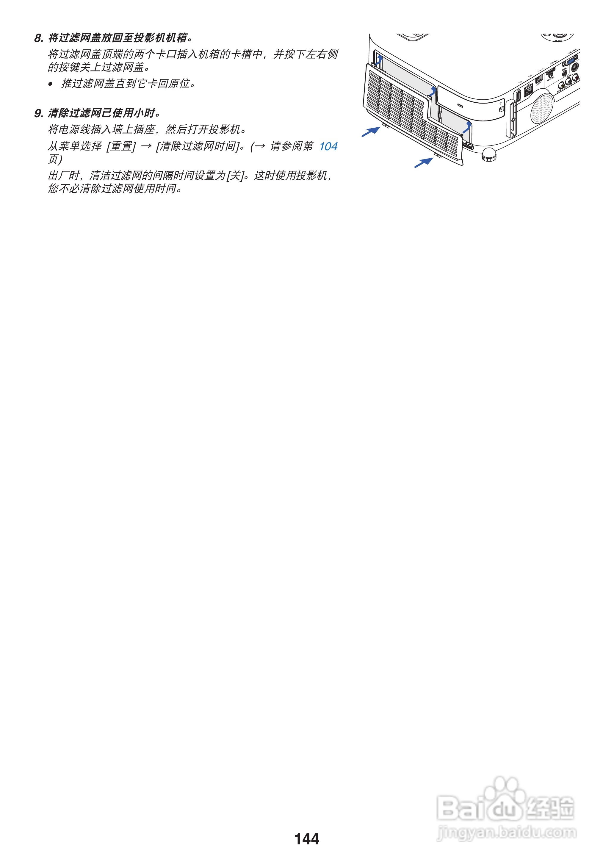 NEC NP-P420X+投影机使用说明书:[16]