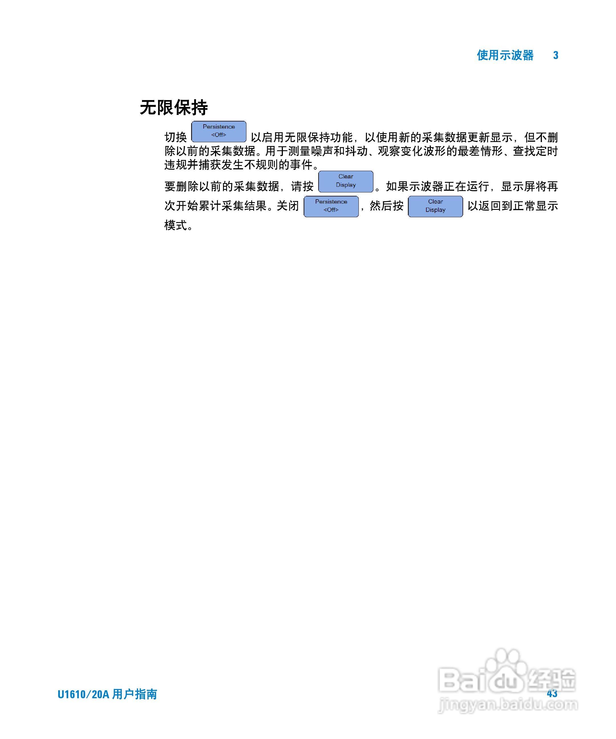 安捷伦U1620A手持式数字示波器用户手册:[7]