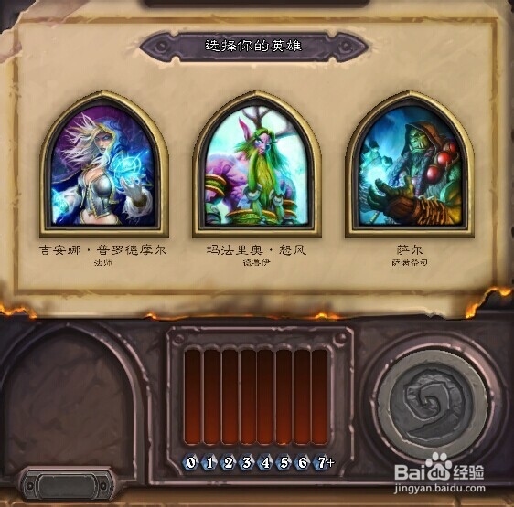炉石传说竞技场技巧