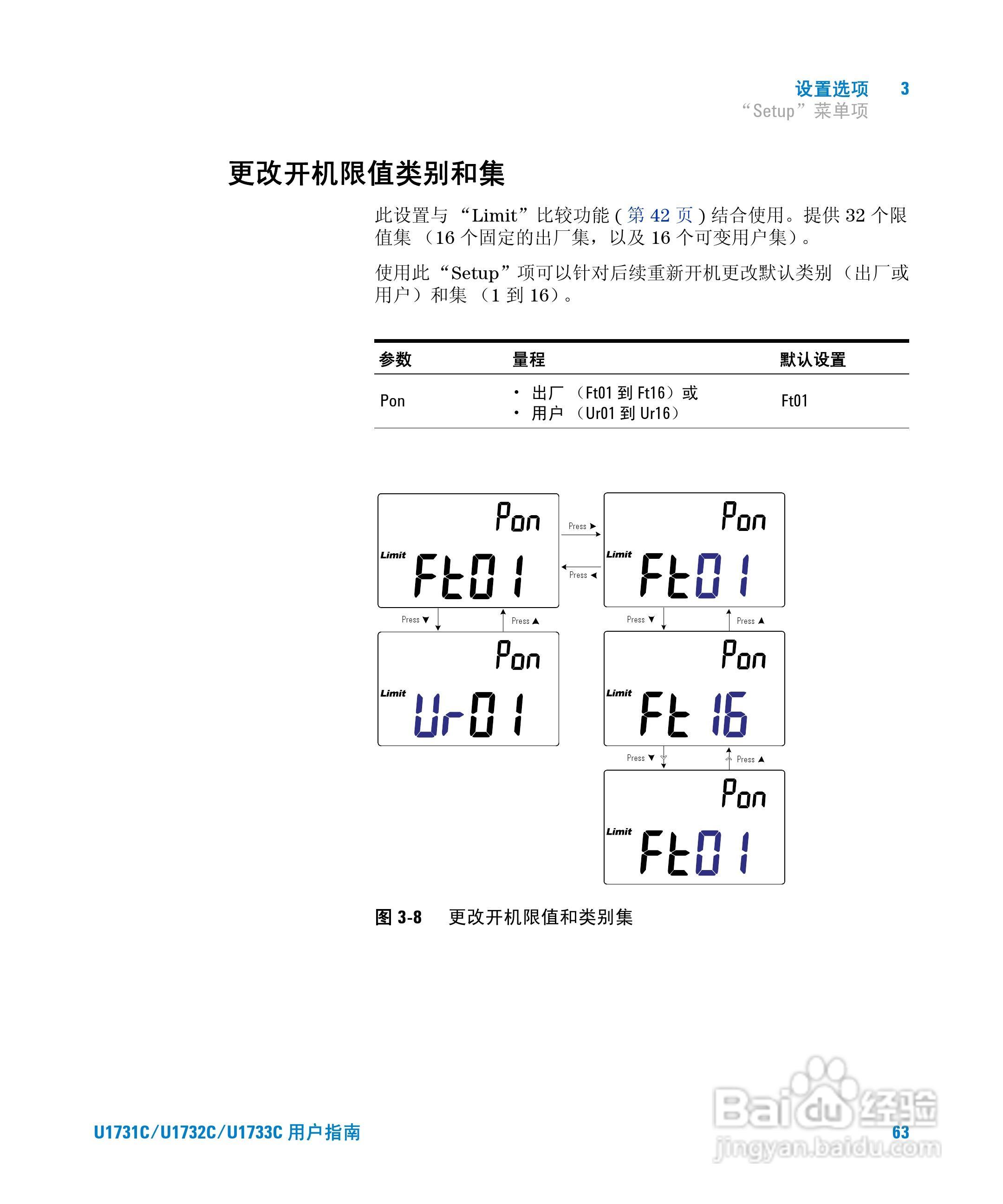 安捷伦U1733C手持式LCR仪表用户指南:[9]