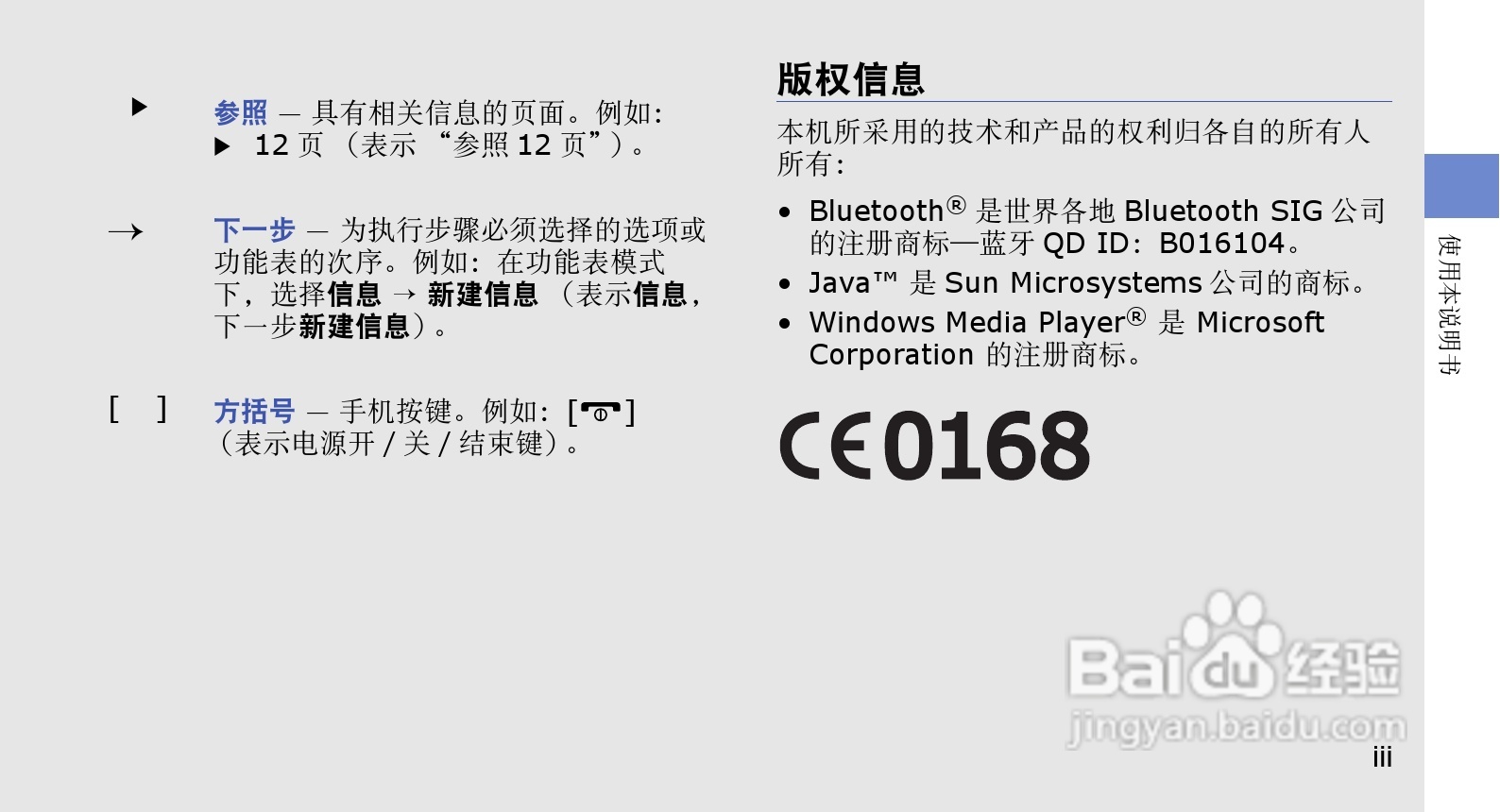三星GT-S7070C手机使用说明书:[1]