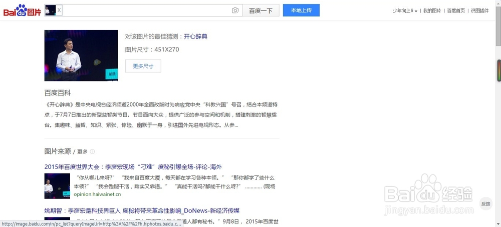 如何找到类似的图片