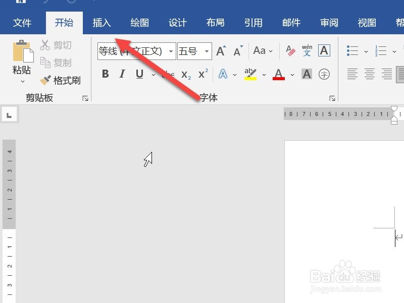 word怎么手写签名