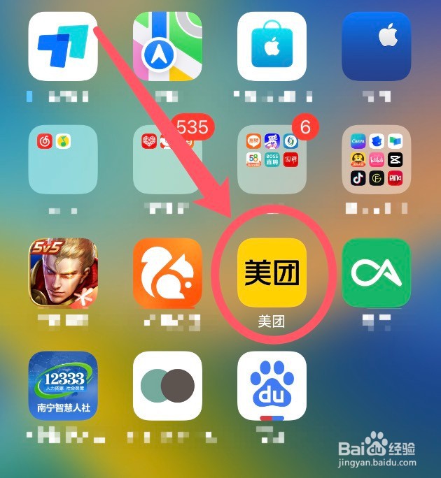 怎么删除美团app的订单记录
