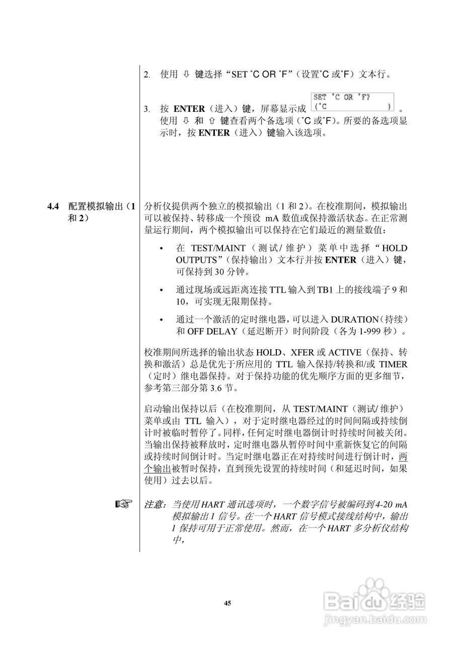 HACH P53型pH/ORP分析仪器操作手册:[5]