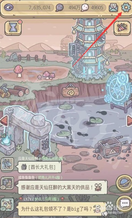 《最强蜗牛》3月27日密令是什么