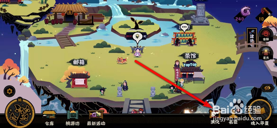 无悔华夏手游怎么一定演化获得名臣刑天