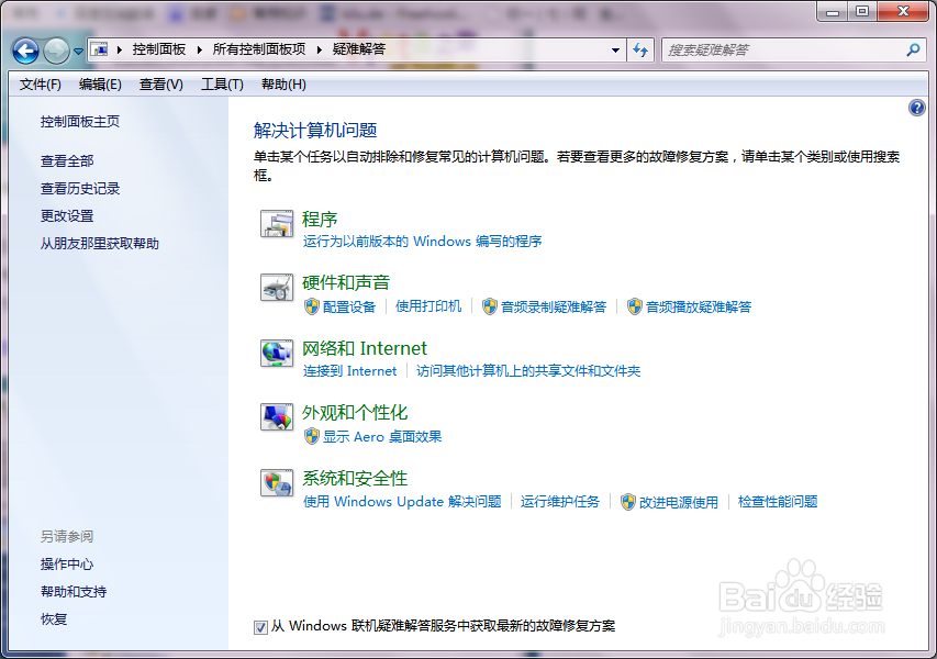 Win7 使用技巧：[3]15个隐蔽功能和小技巧