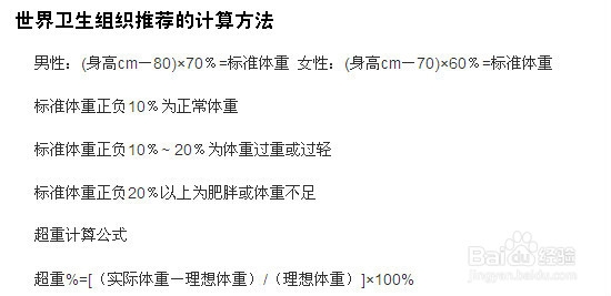 健身养生-对肥胖说NO，减肥瘦身美丽方法多