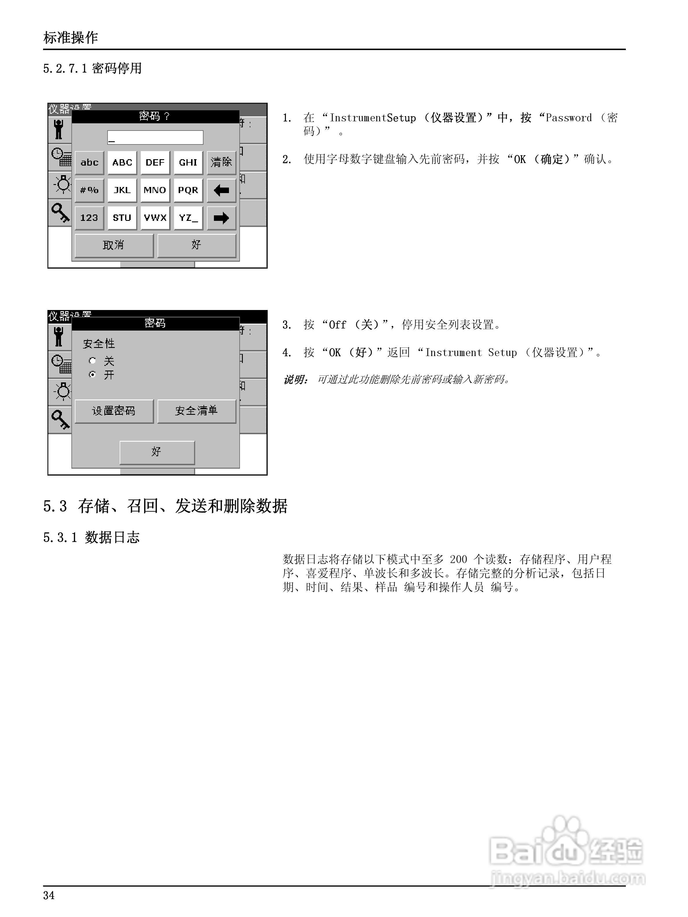 HACH DR2700分光光度计用户手册:[4]