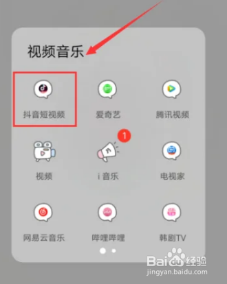 抖音怎么更改位置信息