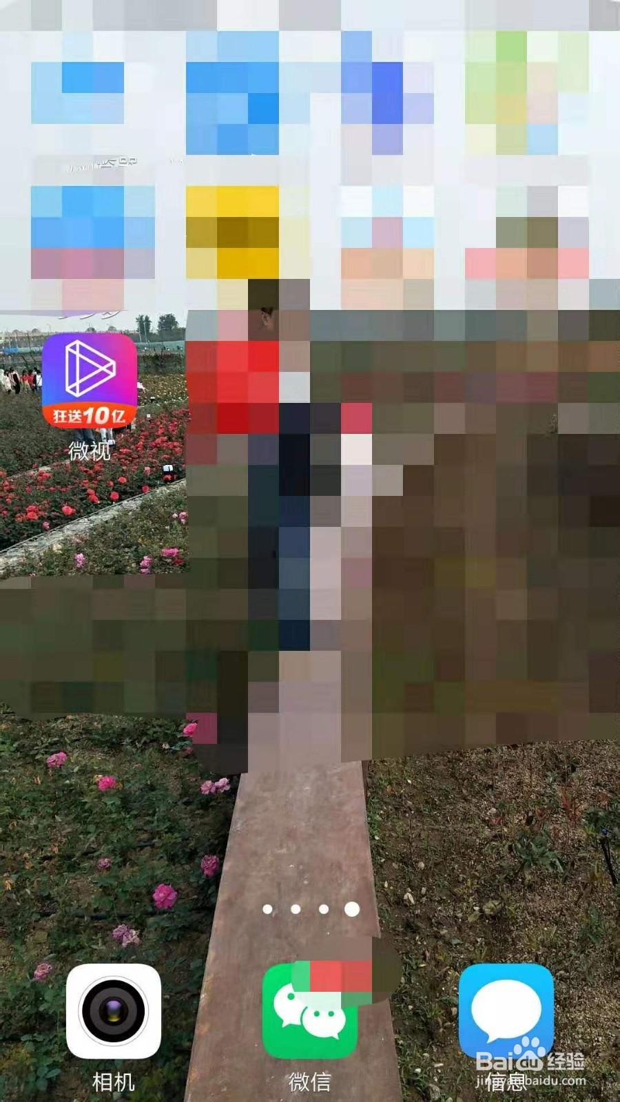 微视如何取消关注