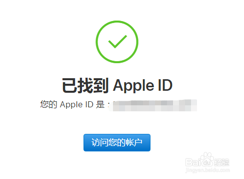 iPhone激活锁帐号忘记怎么办