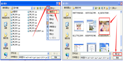 在word文档中怎样插入照片