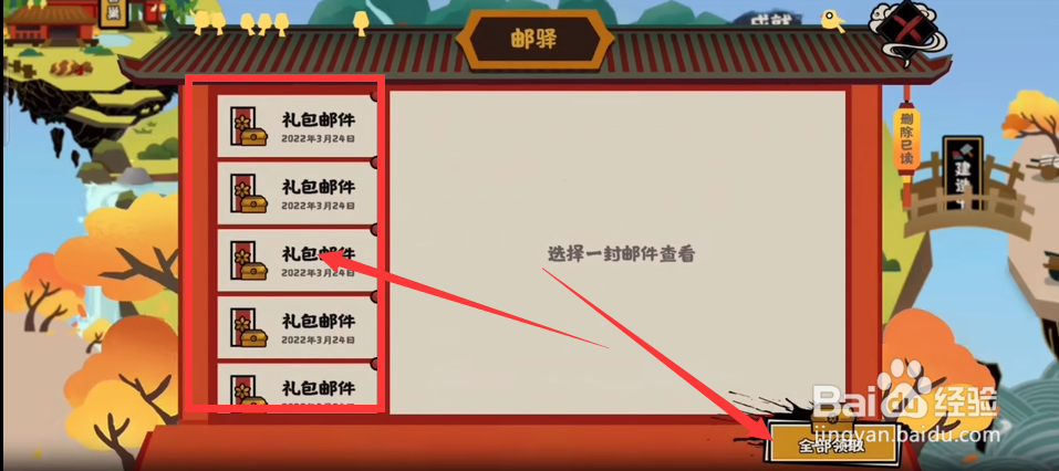 无悔华夏礼包码兑换的游戏奖励在哪里领取