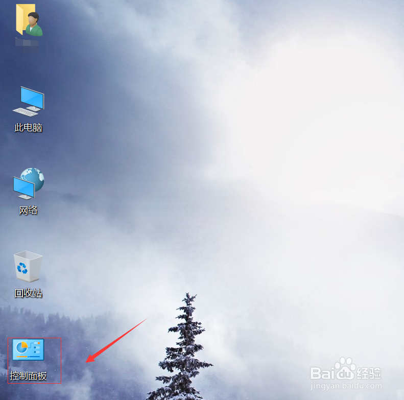 win10怎么把控制面板放到桌面