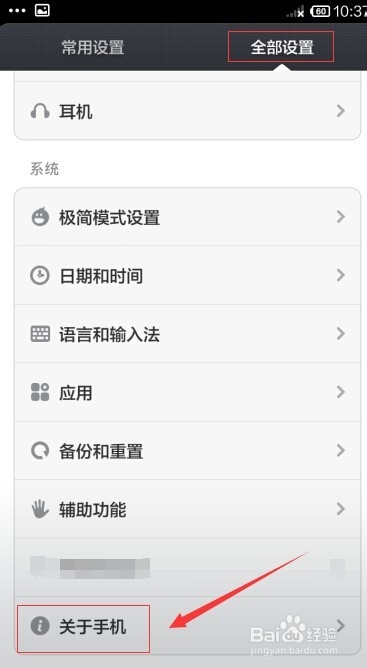 红米手机无法连接电脑