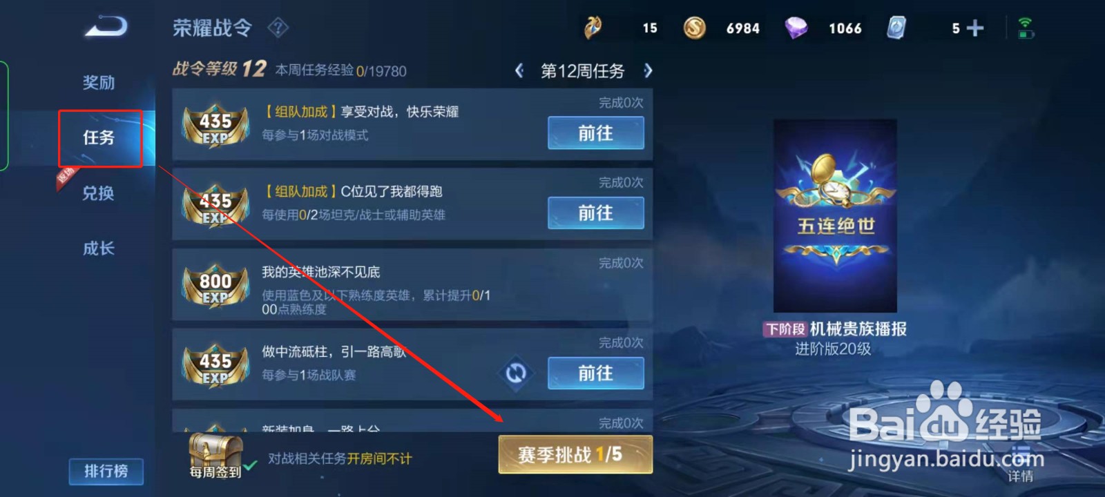 王者荣耀赛季结束时间s26