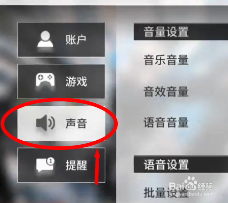 明日方舟怎么批量设置中文配音