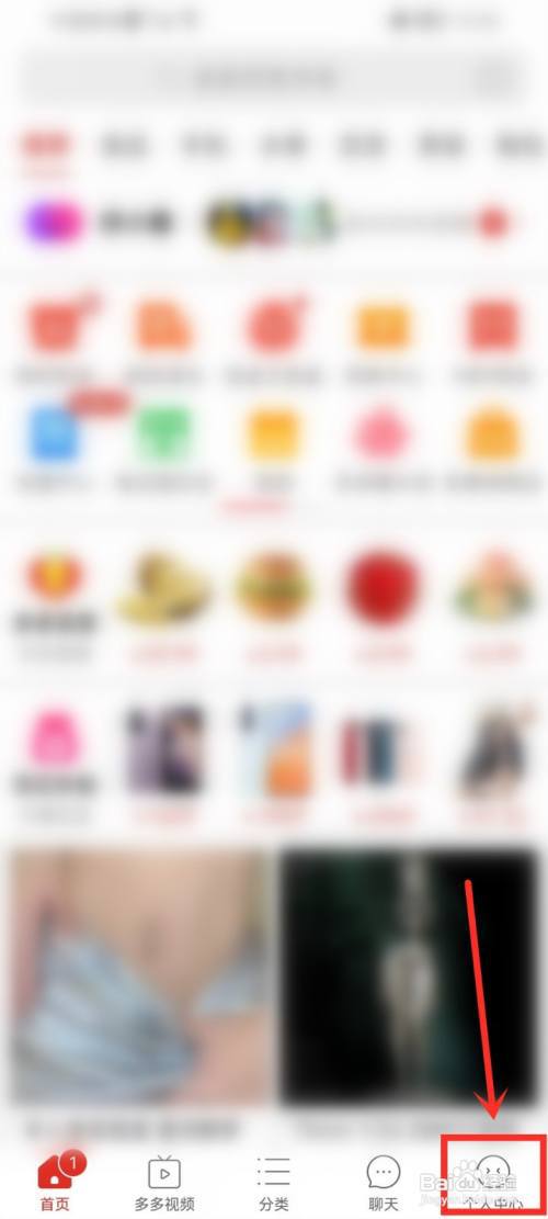 拼多多降价商品怎么看