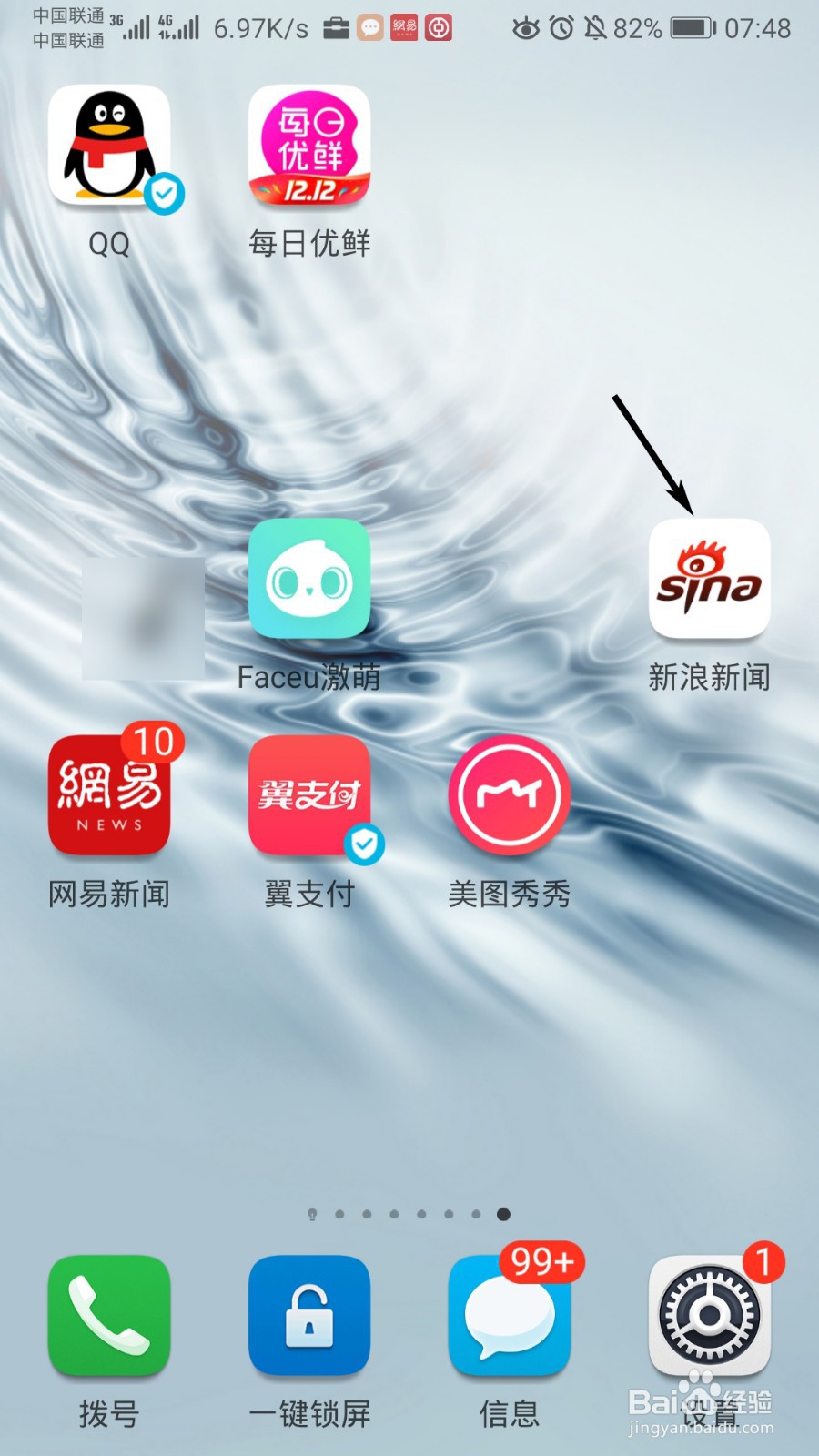 新浪新闻怎么关闭自动播放视频？