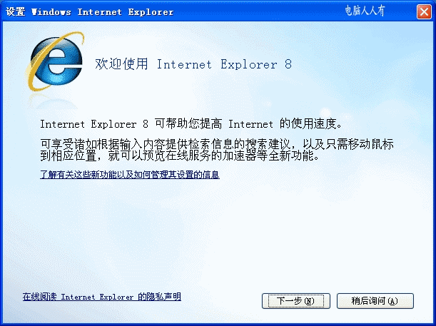 安全警告怎么破