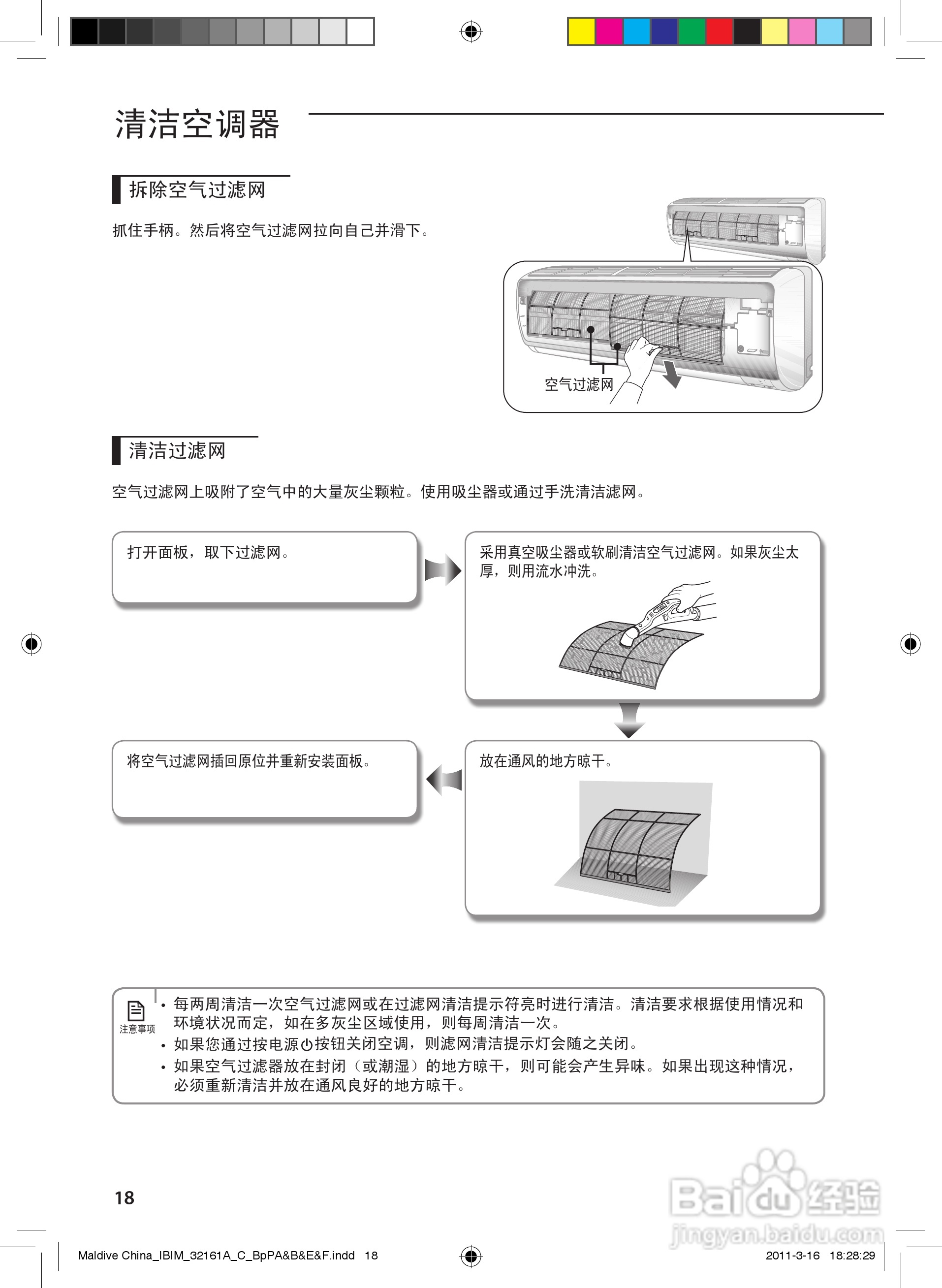 三星KFR-25GW/EPA3空调器使用安装说明书:[2]