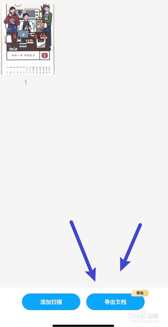 扫描件手机上怎么弄