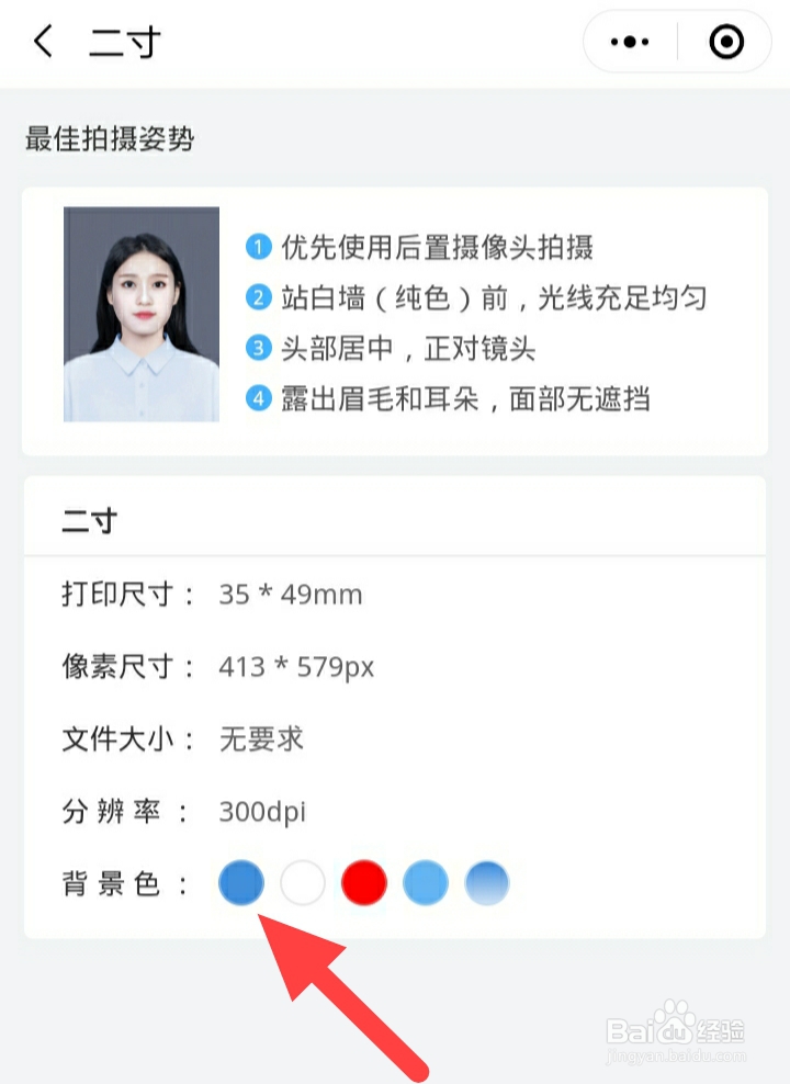 蓝底照片怎么弄