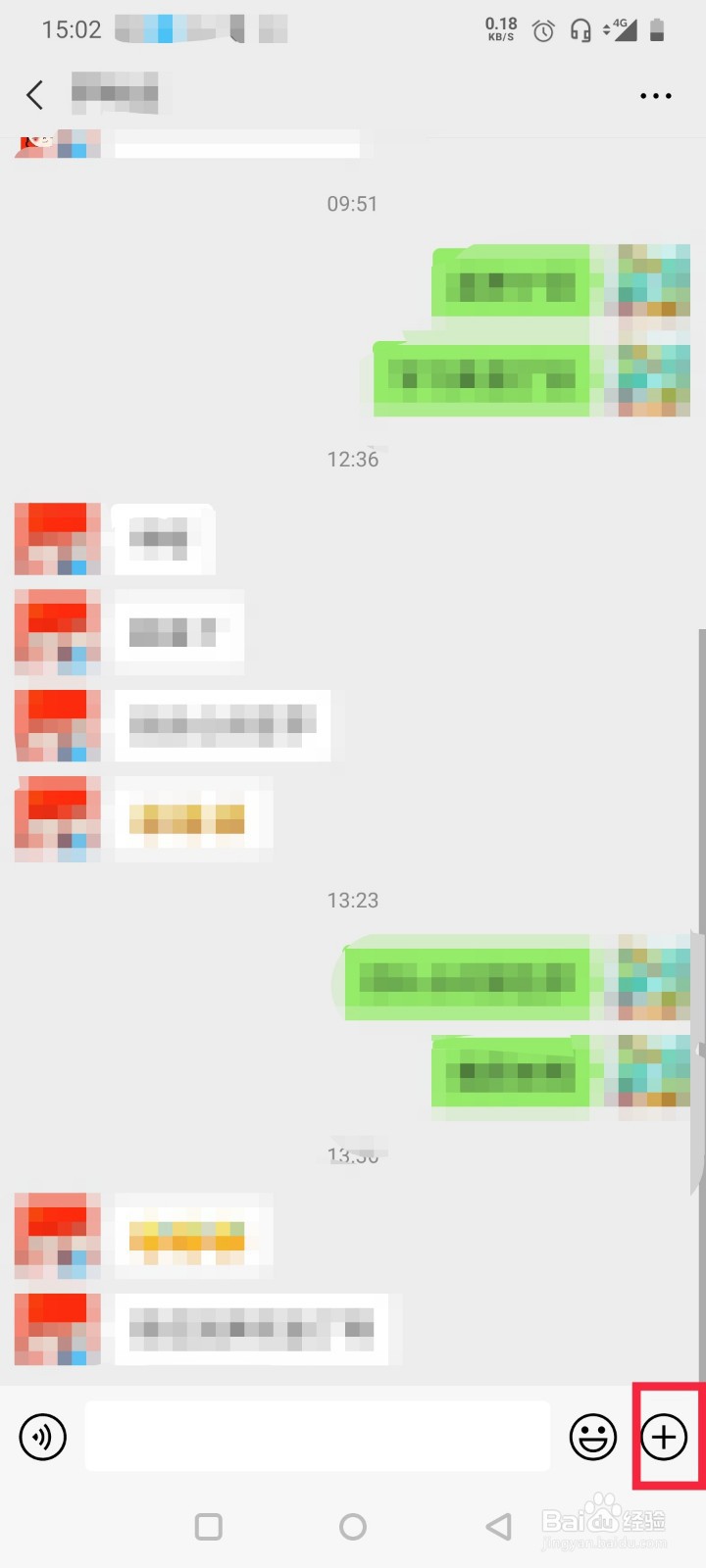 微信如何转账