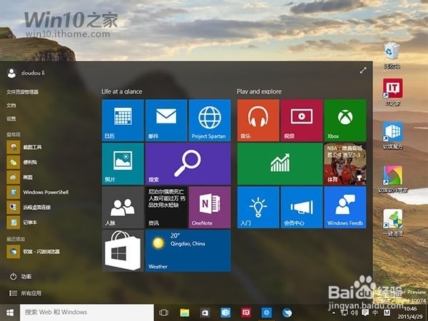 Windows10U盘启动盘制作、安装教程
