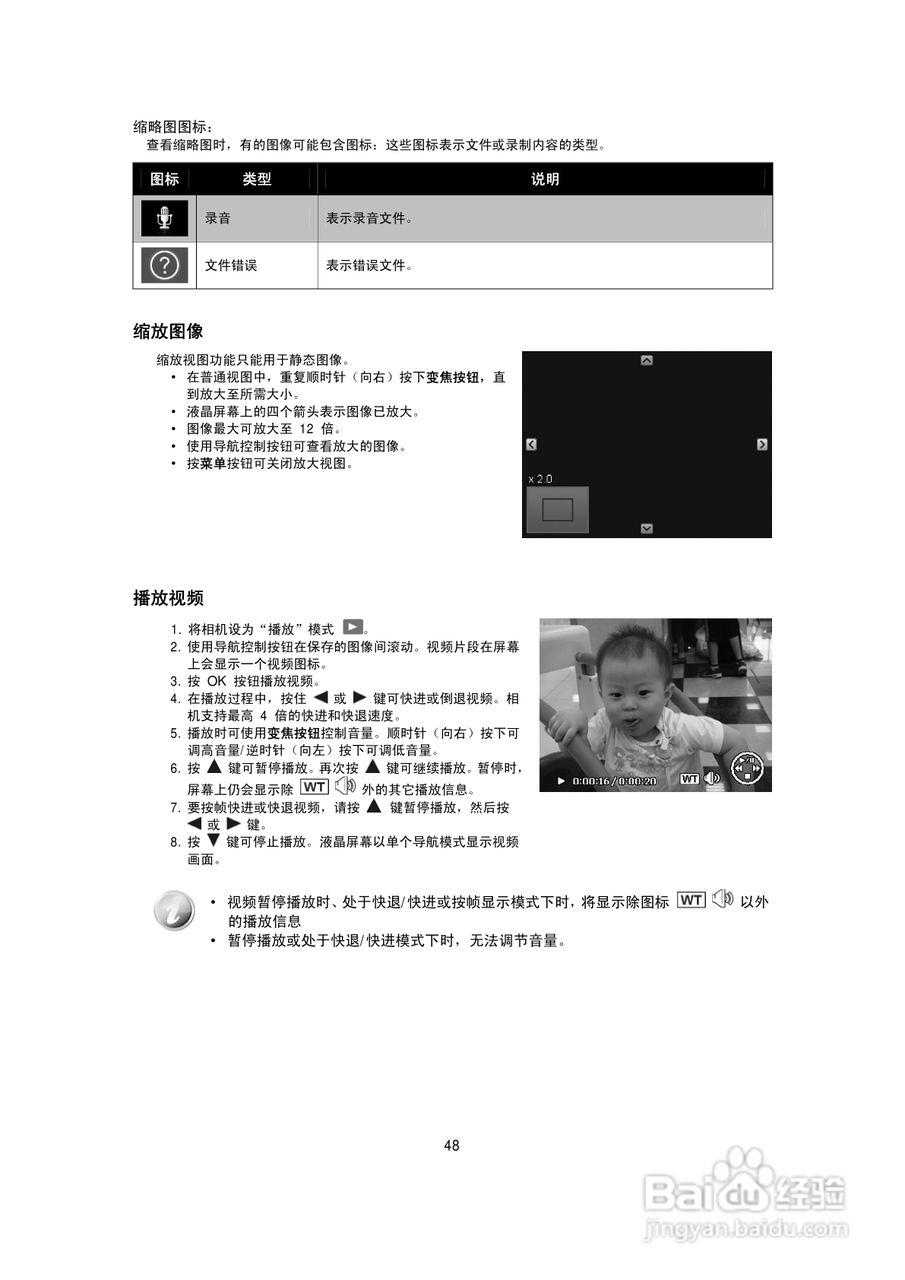 BENQ E1425数码相机使用说明书:[5]