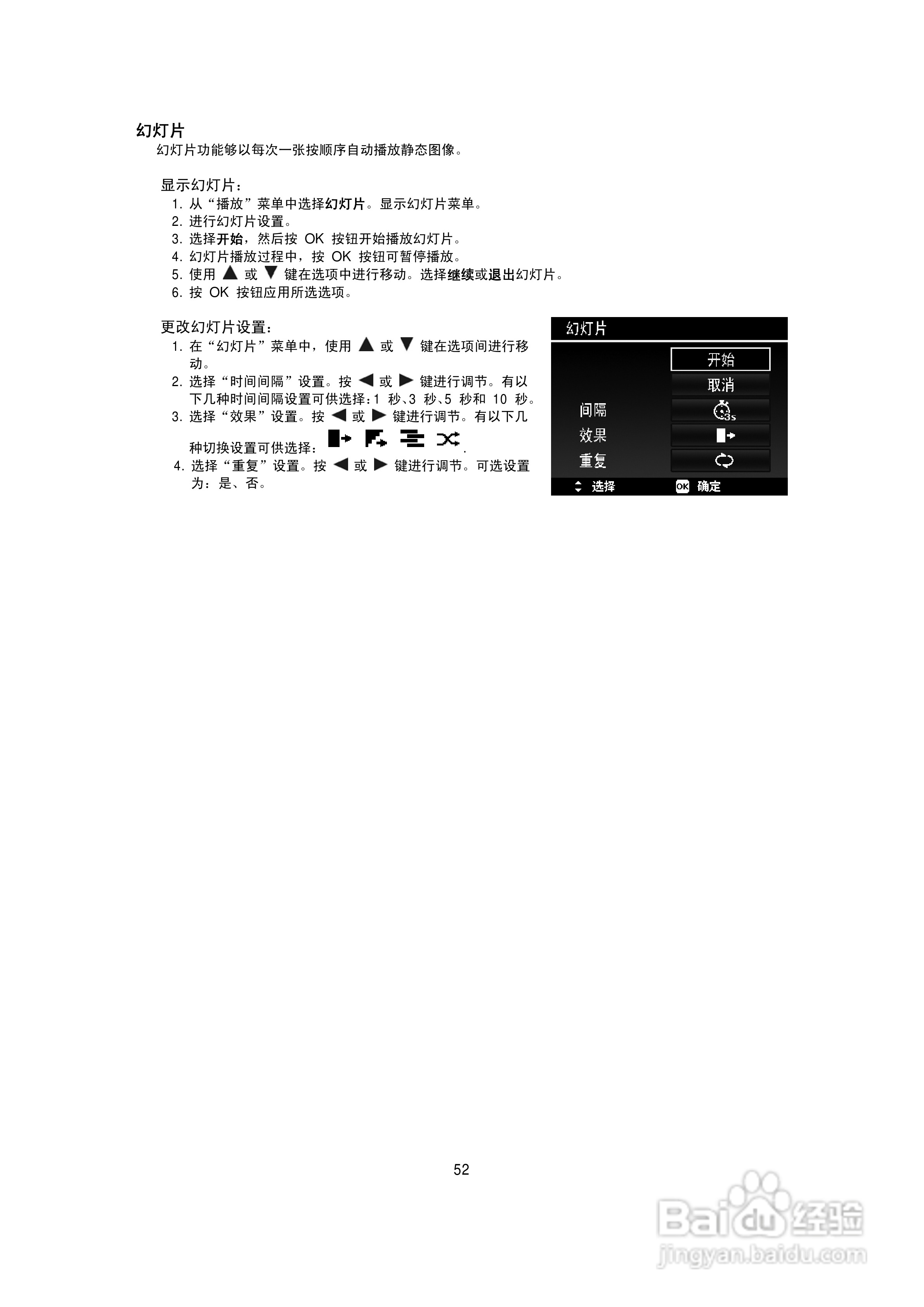 BENQ E1425数码相机使用说明书:[6]