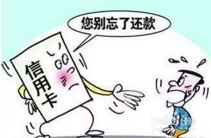 <b>民生信用卡逾期如何协商还款</b>