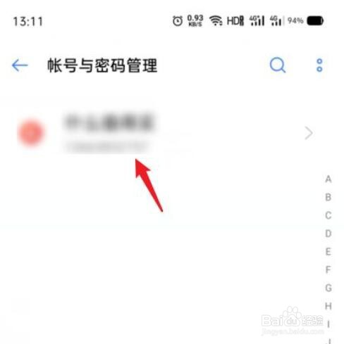 OPPO密码本保存的账号和密码怎么查看