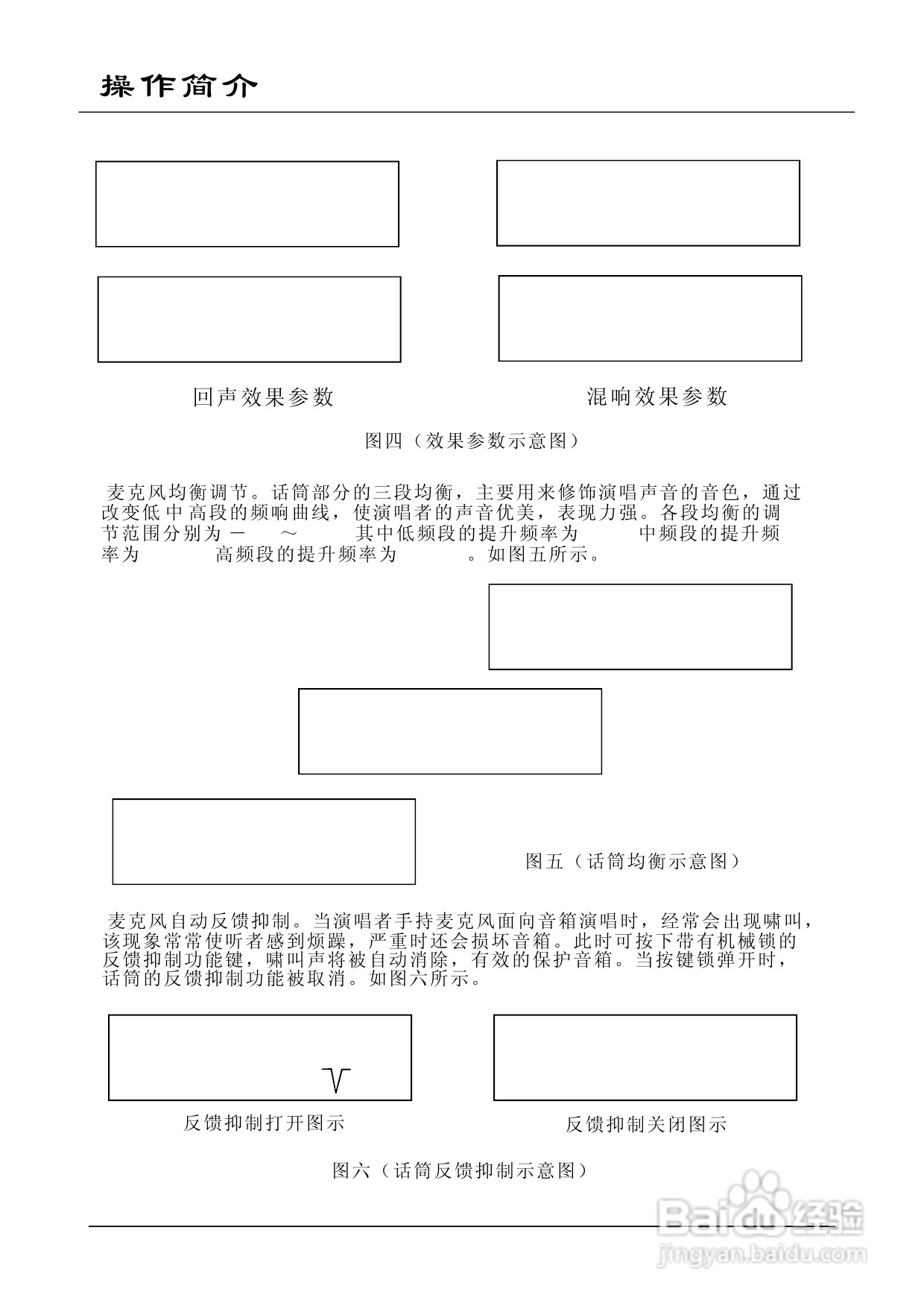 顶力TK680 DSP处理专业卡拉OK功放使用说明书