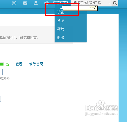 如何关闭腾讯微博账号？