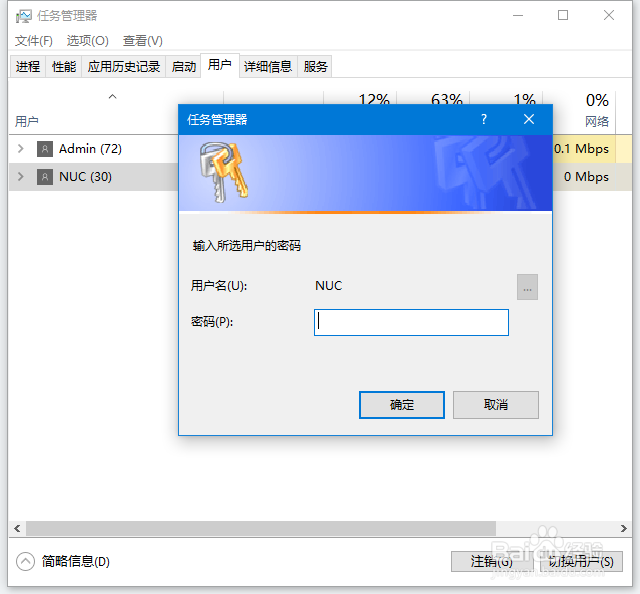 Win10怎么切换登录用户 win10如何切换登录账号