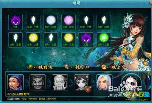 八目鱼解析《梦幻飞仙》金牌宝宝仙宠魔晶
