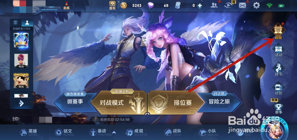 王者荣耀开皮肤宝箱技巧