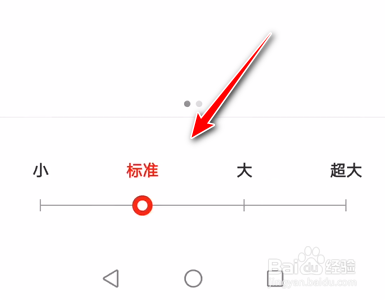 网易新闻手机客户端如何设置字体大小