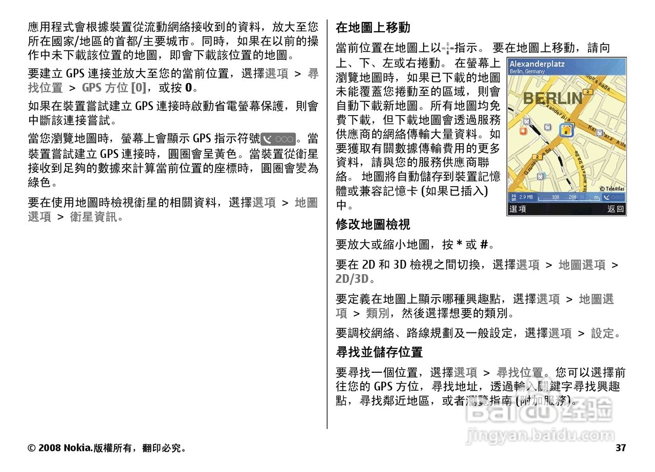 诺基亚N78手机使用说明书:[4]