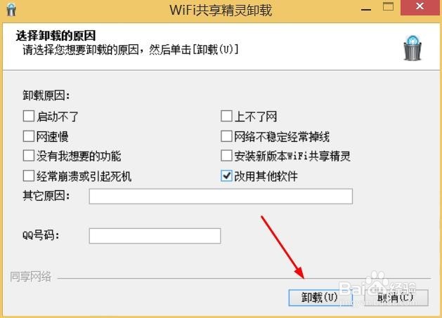 360安全卫士批量卸载电脑软件