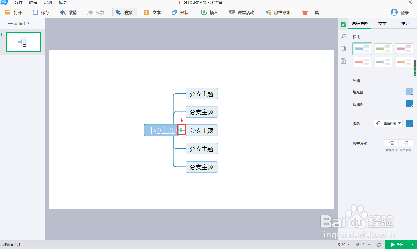 如何在白板中创建逻辑图