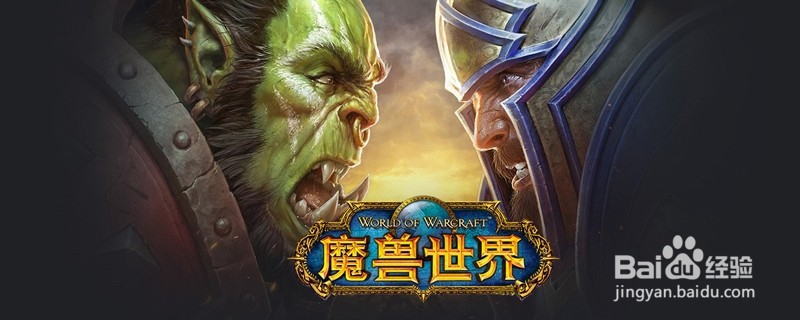 怀旧服练级新手游戏攻略