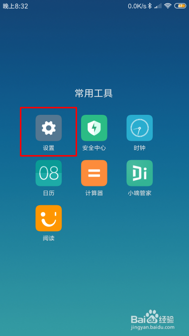 小米手机miui10允许安装未知来源怎么设置