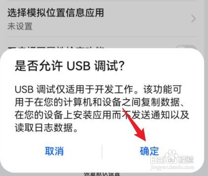 华为mate30手机如何连接电脑