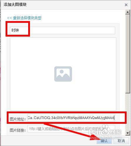 怎样亲手制作qq空间钟表挂件